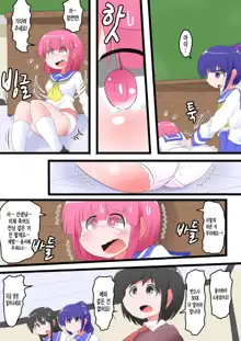 Oshiritataki sareru Onnanoko VOL.7 Part 2：Ai Hen | 엉덩이로 벌받는 여자아이 VOL.7, 한국어