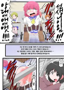 Oshiritataki sareru Onnanoko VOL.7 Part 2：Ai Hen | 엉덩이로 벌받는 여자아이 VOL.7, 한국어