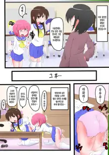 Oshiritataki sareru Onnanoko VOL.7 Part 2：Ai Hen | 엉덩이로 벌받는 여자아이 VOL.7, 한국어