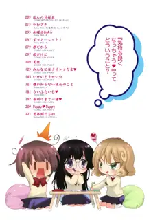 『気持ち良くなっちゃう♥』ってどういうこと? + イラストカード, 日本語