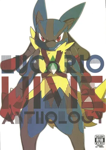 LUCARIO IJIME ANTHOLOGY, 日本語