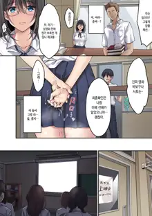 Kanojo no Okashita Ayamachi Zoku | 그녀가 범한 실수 -속-, 한국어