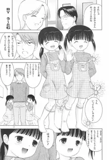 LITTLE LOVERS 5, 日本語