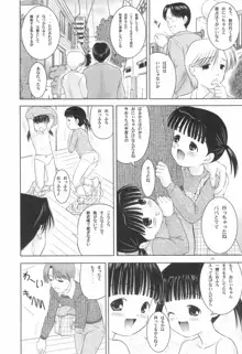 LITTLE LOVERS 5, 日本語