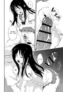 Chuuni Kanojo. | 중2 여친, 한국어