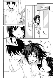 Chuuni Kanojo. | 중2 여친, 한국어