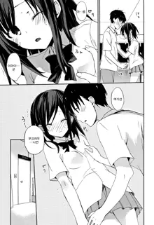 Chuuni Kanojo. | 중2 여친, 한국어