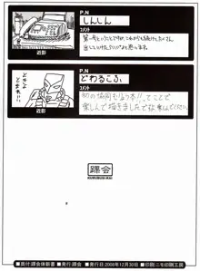 踝会体新書 Vol.001, 日本語