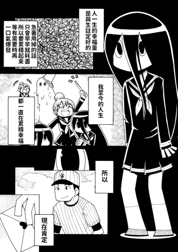 Shiawase Manga | 幸福漫畫, 中文