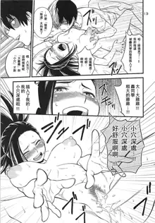 H-ERO!! 4 Yaoyorozu: Coming, 中文