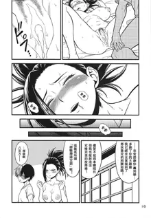 H-ERO!! 4 Yaoyorozu: Coming, 中文