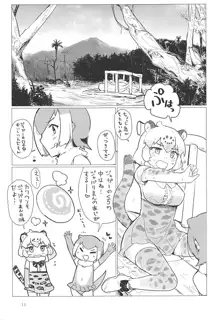 ジャガーちゃんと。, 日本語