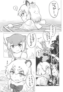 ジャガーちゃんと。, 日本語