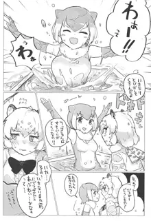 ジャガーちゃんと。, 日本語