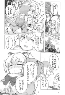 ジャガーちゃんと。, 日本語