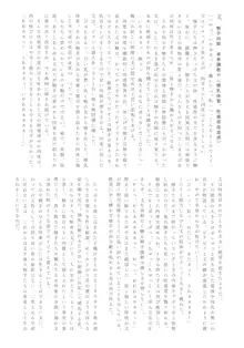 幻想ダンジョン敗北エロ合同誌, 日本語