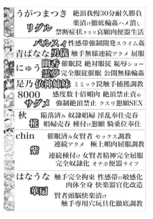 幻想ダンジョン敗北エロ合同誌, 日本語