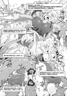 幻想ダンジョン敗北エロ合同誌, 日本語