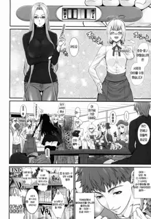 Shirou-kun Harem!! Servant Hen, 한국어