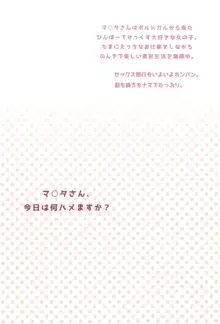 くーねるすまた 5, 日本語