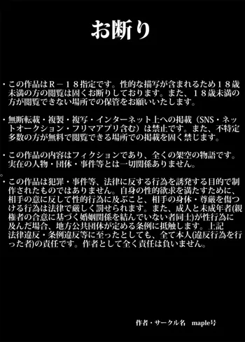 父が出張から帰ってくる前にTバック姿の欲求不満な母を寝取る, 日本語