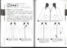 いますぐデキる！図説縛り方マニュアル, 日本語