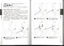 いますぐデキる！図説縛り方マニュアル, 日本語
