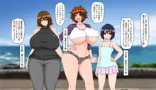 うちの母娘の旅日記!～フリーセックスな田舎村編～, 日本語