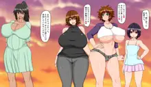 うちの母娘の旅日記!～フリーセックスな田舎村編～, 日本語