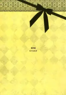 おまけのほん, 日本語