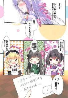 チノちゃんはひとりでできるもんっ♡, 日本語