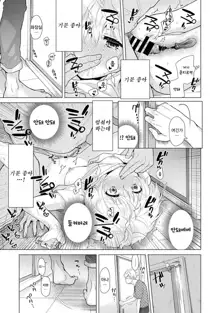 Noraneko Shoujo to no Kurashikata Ch. 15 Kouhen | 들고양이 소녀와 생활하는법 15화 후편, 한국어