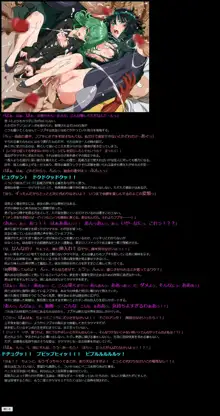 有名キャラ官能小説CG集 第335弾!! ONE PU○CH MANはぁはぁCG集, 日本語