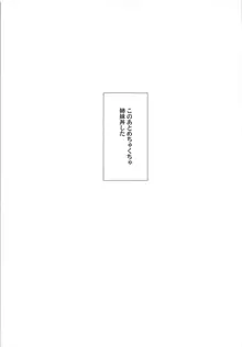 極み旨肉食べ放題, 日本語