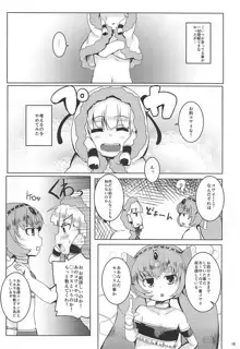 LOV はエロイエロイだぞ2, 日本語