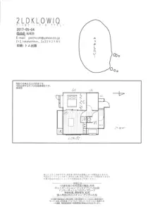 2LDKROWIQ, 日本語