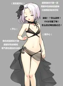 Veneto's bikini H delusion, 中文