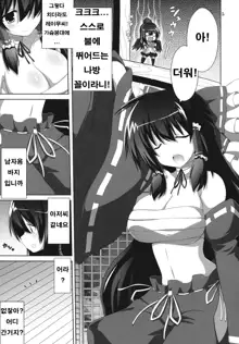 Kinokono Sasoi. 5 | 버섯의 유혹 5, 한국어