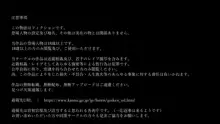 巨乳人妻 望月楓の不埒。 再就職した人妻に、僕がしたこと、私がされたこと。, 日本語