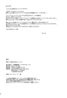 秘書艦潮くりすますもーど, 日本語