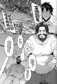 Chaldea Soapland ~Nightingale no Baai~, 中文