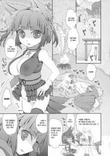 No ja Loli-babaa Kitsune-sama Loli Kyonyuu Kuro | 노쟈로리할망 여우님 로리거유 쿠로, 한국어