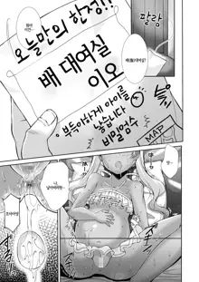 Aoi kokoro no Harakashi Io | 푸른 마음으로 배를 빌려주는 이오, 한국어