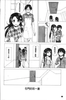 Fushidara na Ani Imouto - Loose Brother and sister, 中文