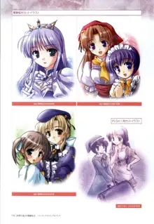 Yoake Mae Yori Ruri Iro Na ( Crescent Love ) Perfect Visual Book, 日本語