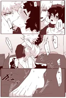 Sessese shite kurenai bakugo ~ sensei, 日本語