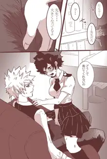 Sessese shite kurenai bakugo ~ sensei, 日本語