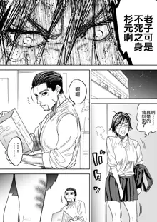 JK Sugimoto to Ogata, 中文