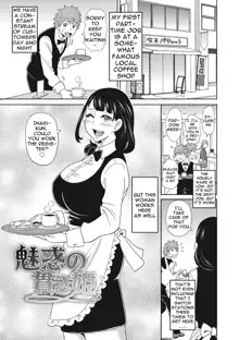 Itoshiki Acmate- My Lovely Acmate Ch. 1-6, English