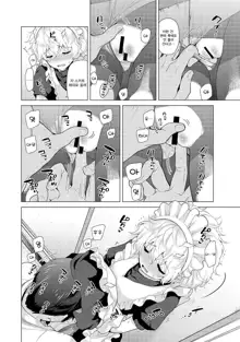 Noraneko Shoujo to no Kurashikata Ch. 16 | 들고양이 소녀와 생활하는법 16화, 한국어